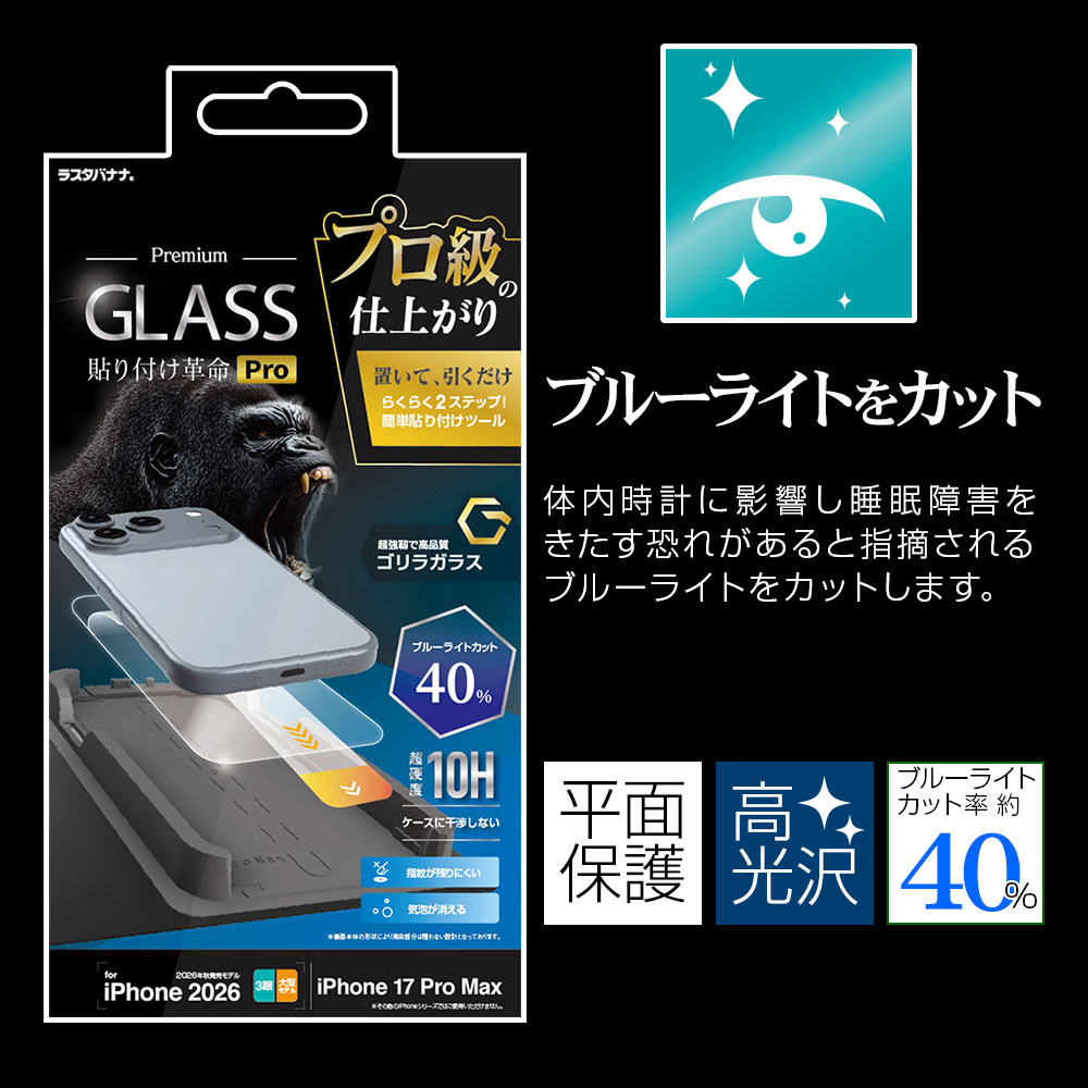 iPhone18 Pro Max 17 Pro Max ���饹�ե���� �֥롼�饤�ȥ��å� ����� ���˶��� ���Ĥ��ʤ� ���ĥ쥹 ����饬�饹���� 0.33mm ����10H �ץ���λž夬�� Ž�ճ�̿Pro �ִ�Ž�� �����ե��� �ݸ�ե���� MTK5480IP6D �饹���Хʥ�