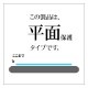 Mi10 Lite 5G XIG01 �ե���� ʿ���ݸ� �������饹 0.33mm ����� ����ǧ���б� �������˴��Ĥ��ʤ� �ߡ�10 �饤�� �վ��ݸ� GP2757XIG01