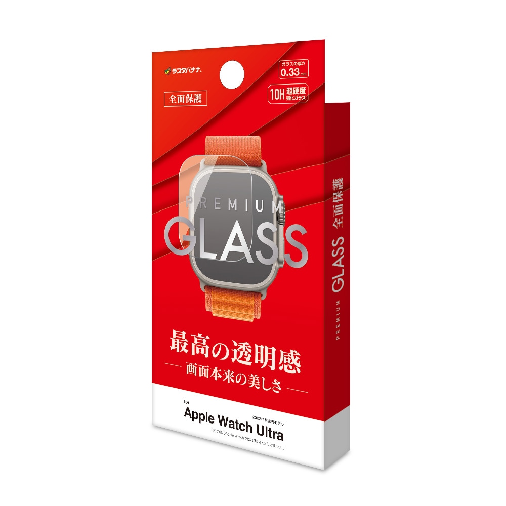 Apple Watch Ultra2nd Ultra ���饹�ե���� �����ݸ� ����� ��Ʃ�� ���ꥢ ����饬�饹���� 0.33mm ����10H ���åץ륦���å� ����ȥ� �ݸ�ե���� GG3735AWU �饹���Хʥ�