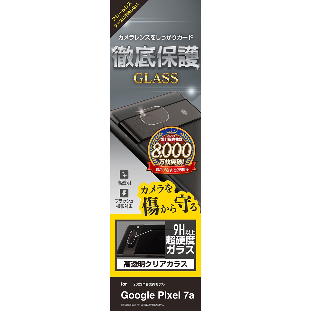 Google Pixel 7a 饹ե 󥺥С ݸ饹  Ʃ ꥢ  9H ꥢ  ԥ 7a ݸ CR3854PXL7A 饹Хʥ