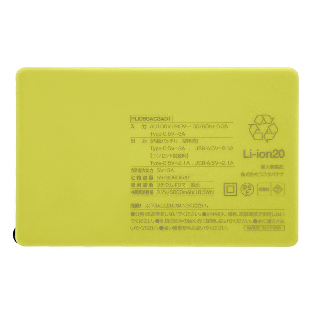 Ŵ USBŴ  ХХåƥ꡼ 5000mAh 3A USB Type-C typec Type-A Ǽ󥻥  ѥ  ǽ 2Ʊ 饤। iPhone iPad ֥å RLI050AC3A01LY