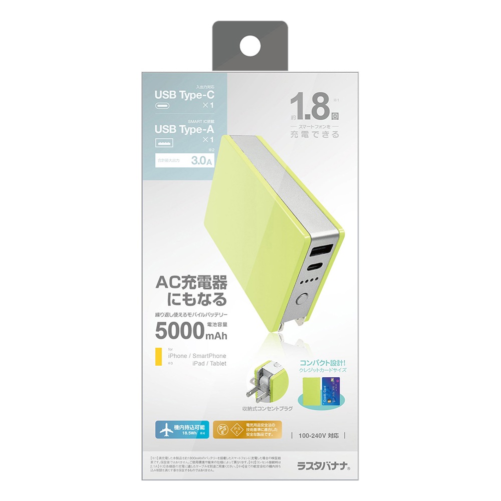 Ŵ USBŴ  ХХåƥ꡼ 5000mAh 3A USB Type-C typec Type-A Ǽ󥻥  ѥ  ǽ 2Ʊ 饤। iPhone iPad ֥å RLI050AC3A01LY