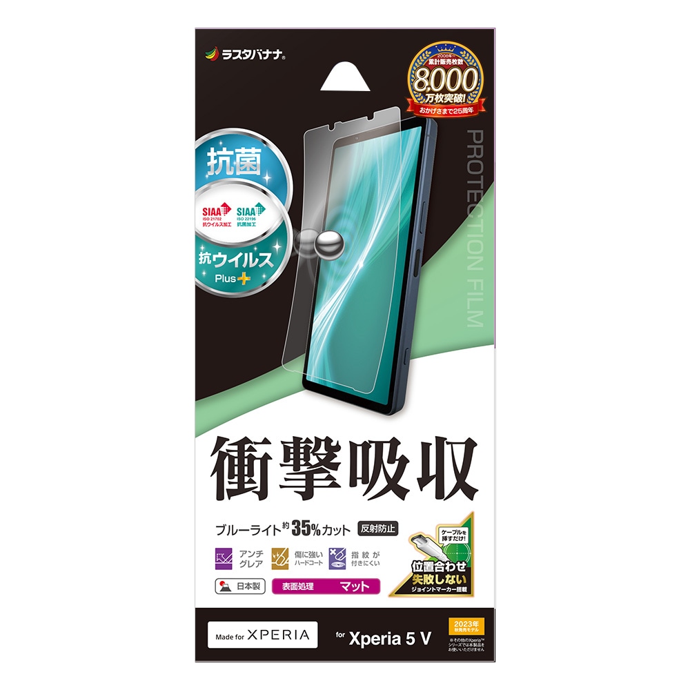 37.5℃の涙 12 Xperia5 V SO-53D SOG12 XQ-DE44 フィルム 全面保護 衝撃吸収