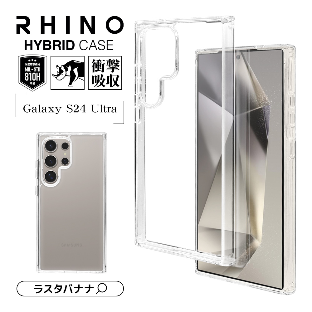 Galaxy S24 Ultra SC-52E SCG26 ケース カバー ハイブリッド RHINO
