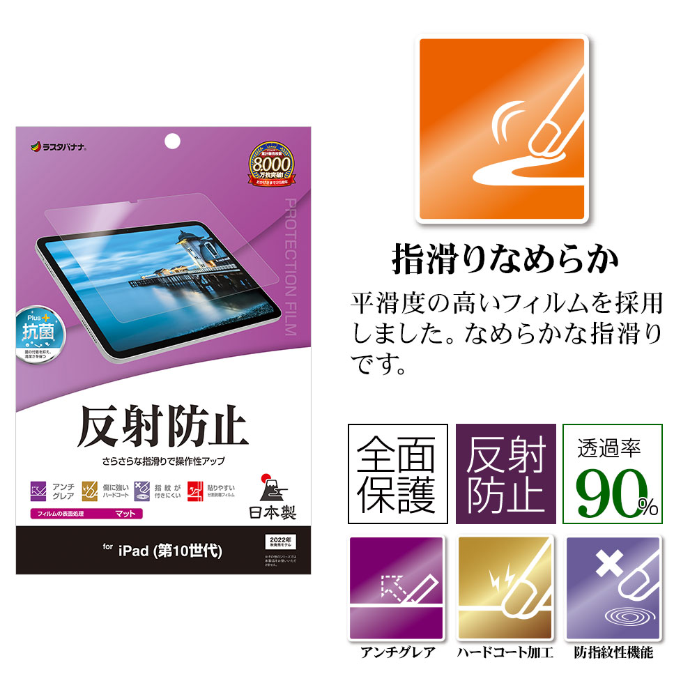 iPad(A16) ��10���� �ե���� �����ݸ� ���餵�� �ޥå� ��������쥢 ȿ���ɻ� ���� ������ �����ѥå� �ݸ�ե���� TR4245IP109 �饹���Хʥ�