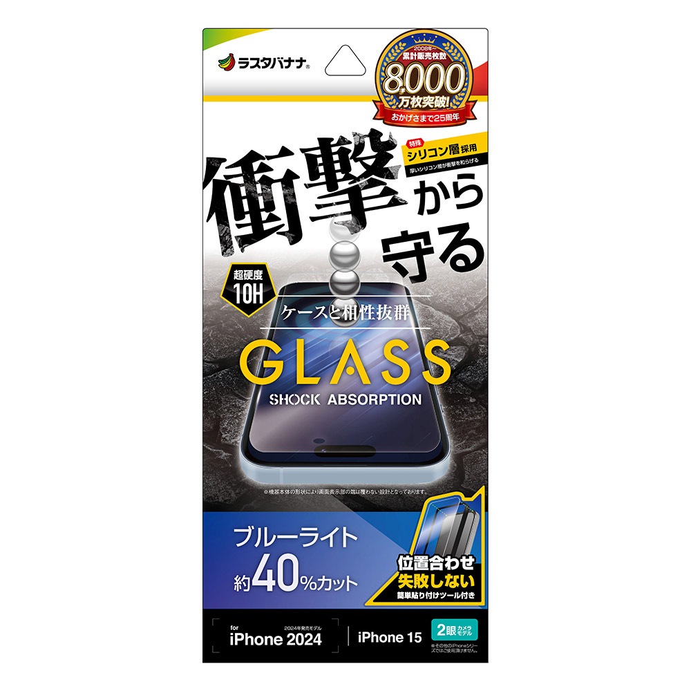 iPhone16 iPhone15 饹ե ʿݸ ֥롼饤ȥå  ׷ۼ 0.33 10H ñŽդ ե ݸե GSA4307IP461 饹Хʥ