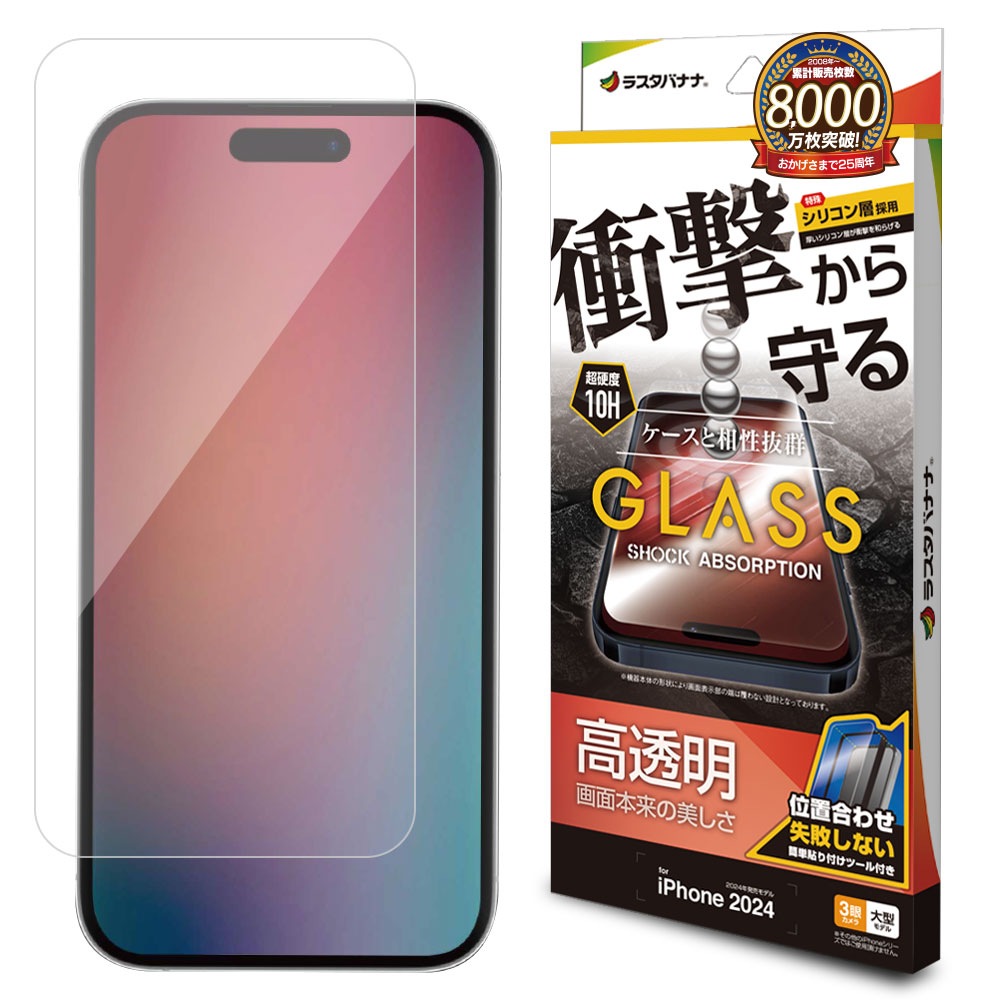 iPhone16 Pro Max 饹ե ʿݸ  Ʃ ꥢ ׷ۼ 0.33 10H ñŽդ ե ݸե GSA4477IP467P 饹Хʥ