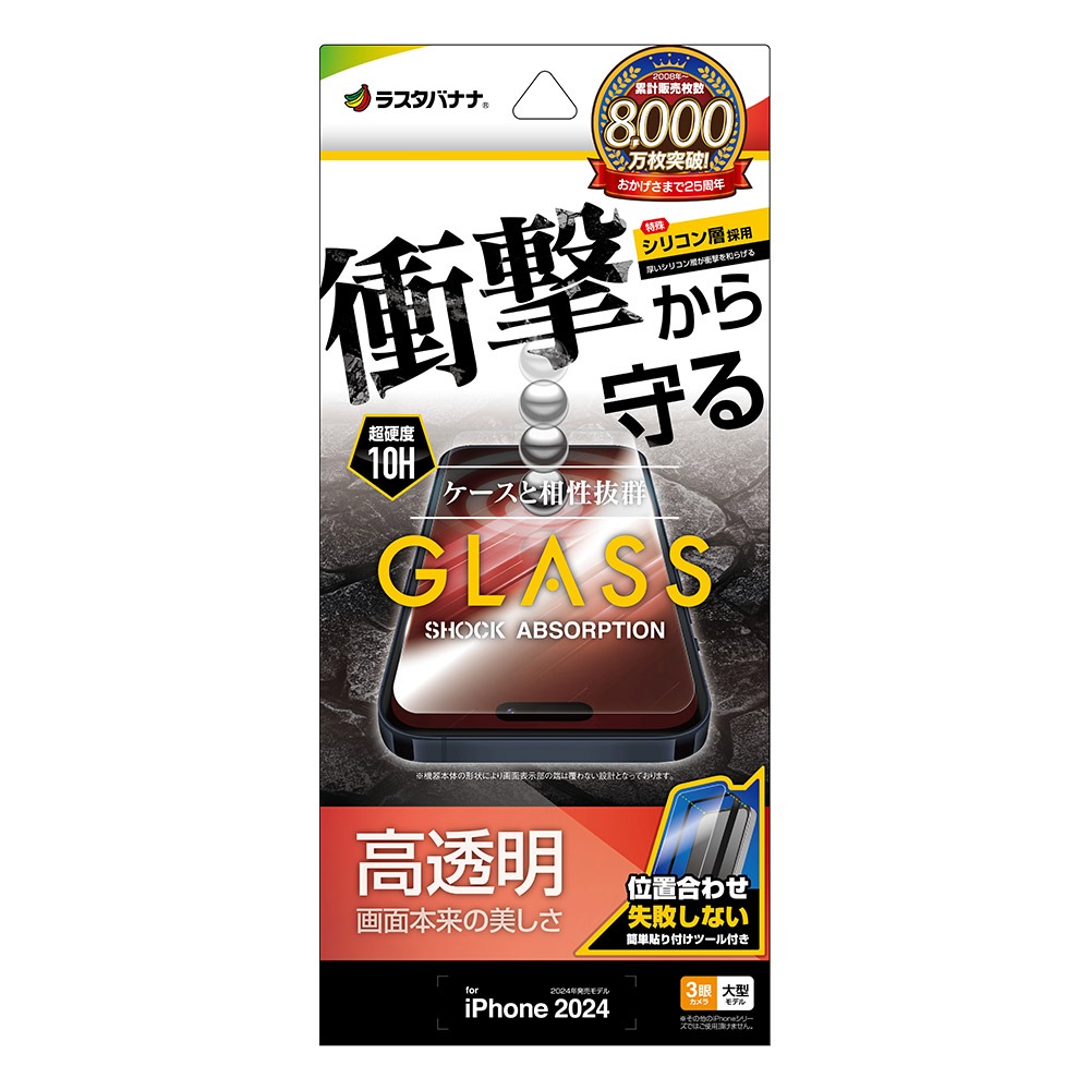 iPhone16 Pro Max 饹ե ʿݸ  Ʃ ꥢ ׷ۼ 0.33 10H ñŽդ ե ݸե GSA4477IP467P 饹Хʥ