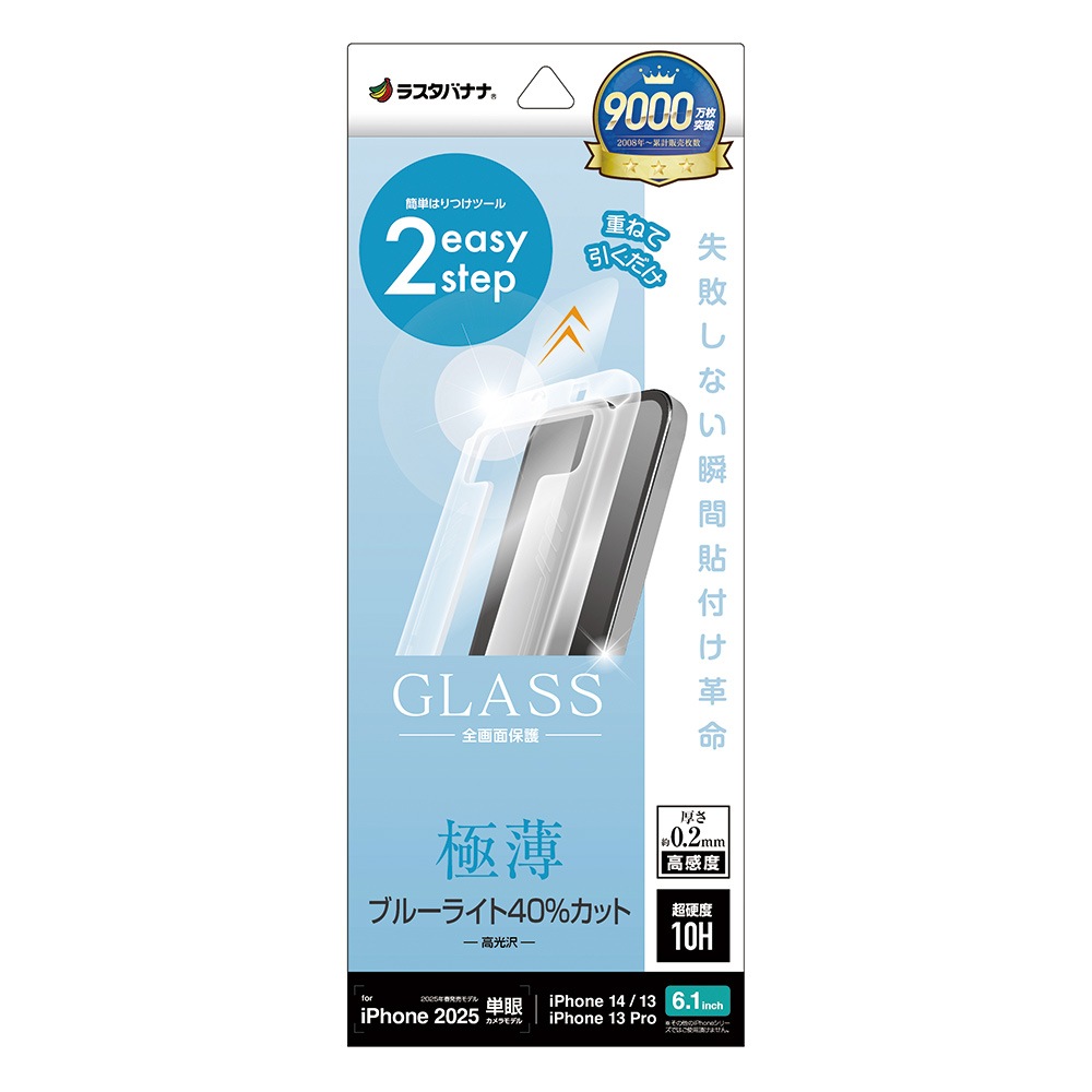 iPhone 16e iPhone14 13 Pro 13 饹ե ݸ ֥롼饤ȥå   0.2mm ܥ塼󥬥饹 Žճ̿ ִŽ ե ݸե MTK4729IP5E 饹Хʥ