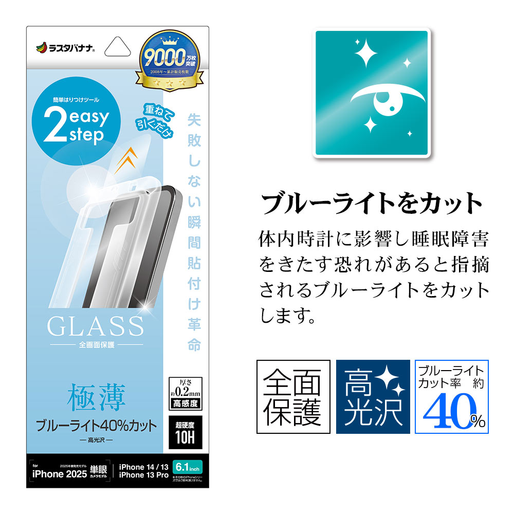 iPhone 16e iPhone14 13 Pro 13 饹ե ݸ ֥롼饤ȥå   0.2mm ܥ塼󥬥饹 Žճ̿ ִŽ ե ݸե MTK4729IP5E 饹Хʥ