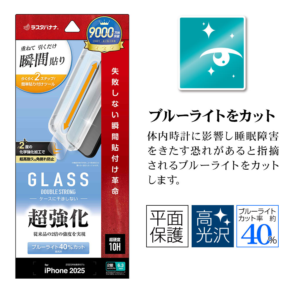 iPhone17 饹ե ʿݸ ֥롼饤ȥå  Ķ ֥륹ȥ Ĥʤ 0.33mm 10H ܥ塼󥬥饹 Žճ̿ ִŽ ե ݸե MTK4906IP5A 饹Хʥ