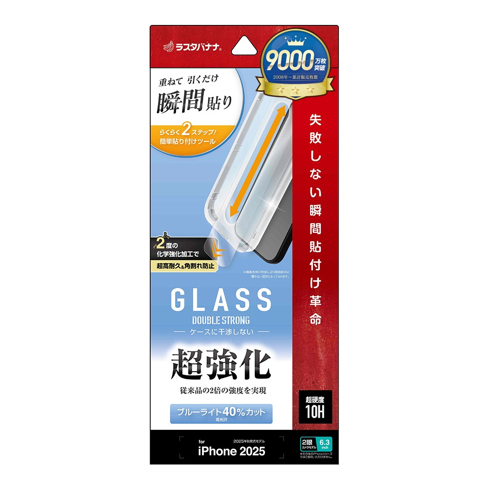 iPhone17 饹ե ʿݸ ֥롼饤ȥå  Ķ ֥륹ȥ Ĥʤ 0.33mm 10H ܥ塼󥬥饹 Žճ̿ ִŽ ե ݸե MTK4906IP5A 饹Хʥ