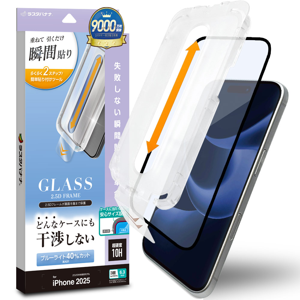 iPhone17 Pro 饹ե ݸ ֥롼饤ȥå  ˴Ĥʤ 0.33mm 10H ܥ塼󥬥饹 Žճ̿ ִŽ ֥å ե ݸե ZS4970IP5B 饹Хʥ