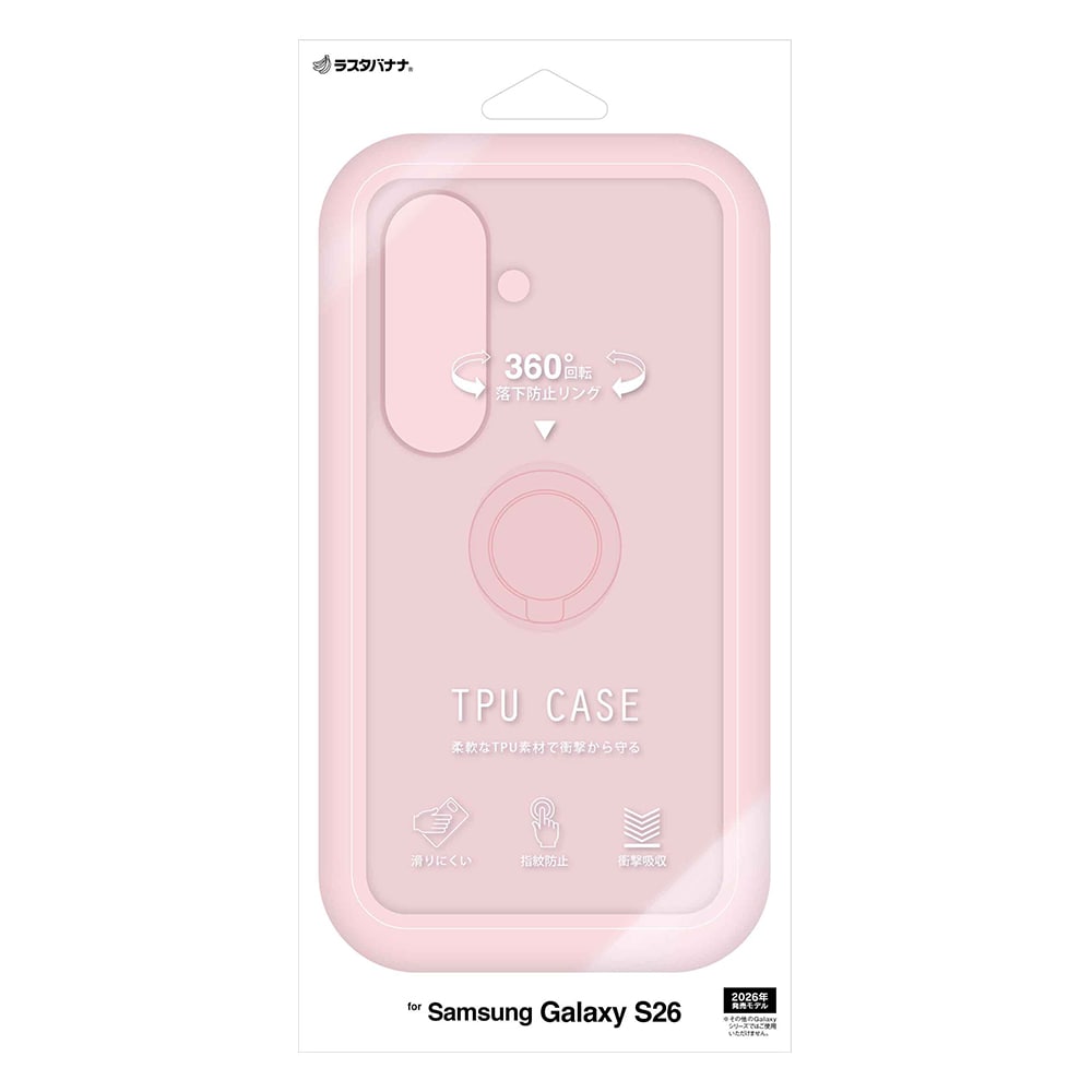 Galaxy S26 SC-51G SCG36 ケース カバー ソフトケース TPU 耐衝撃吸収