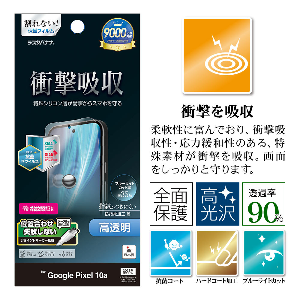 Google Pixel 10a �ե���� �����ݸ� �׷�ۼ� �֥롼�饤�ȥ��å� ����� Ʃ�� ���ꥢ ���� ������ ����ǧ���б� ��ñŽ���դ� �������� �ԥ����� �ݸ�ե���� VE5240P10A �饹���Хʥ�