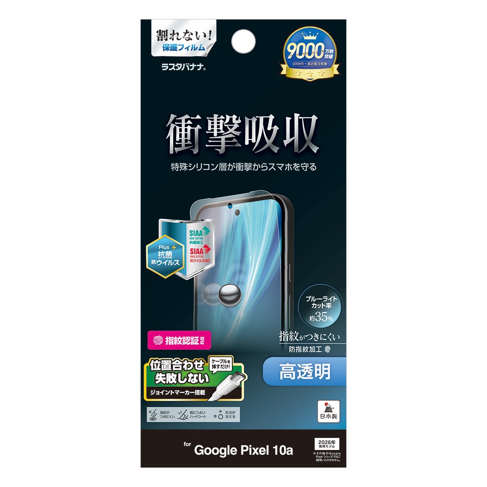 Google Pixel 10a �ե���� �����ݸ� �׷�ۼ� �֥롼�饤�ȥ��å� ����� Ʃ�� ���ꥢ ���� ������ ����ǧ���б� ��ñŽ���դ� �������� �ԥ����� �ݸ�ե���� VE5240P10A �饹���Хʥ�