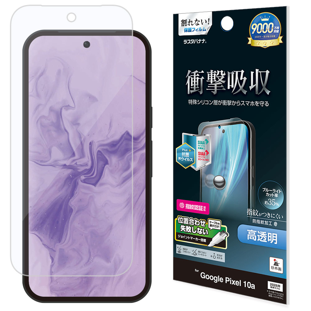 Google Pixel 10a �ե���� �����ݸ� �׷�ۼ� �֥롼�饤�ȥ��å� ����� Ʃ�� ���ꥢ ���� ������ ����ǧ���б� ��ñŽ���դ� �������� �ԥ����� �ݸ�ե���� VE5240P10A �饹���Хʥ�