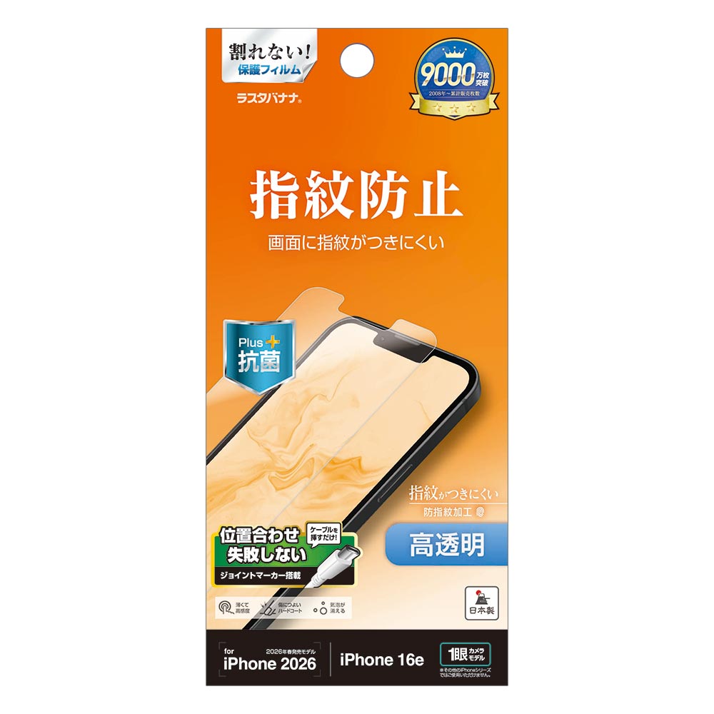 iPhone17e 16e �ե���� �����ݸ� ����� ��Ʃ�� ���ꥢ �����ɻ� ���ʤ� ���� ������ ��ñŽ���դ� �����ե��� �ݸ�ե���� G5305IP6E �饹���Хʥ�