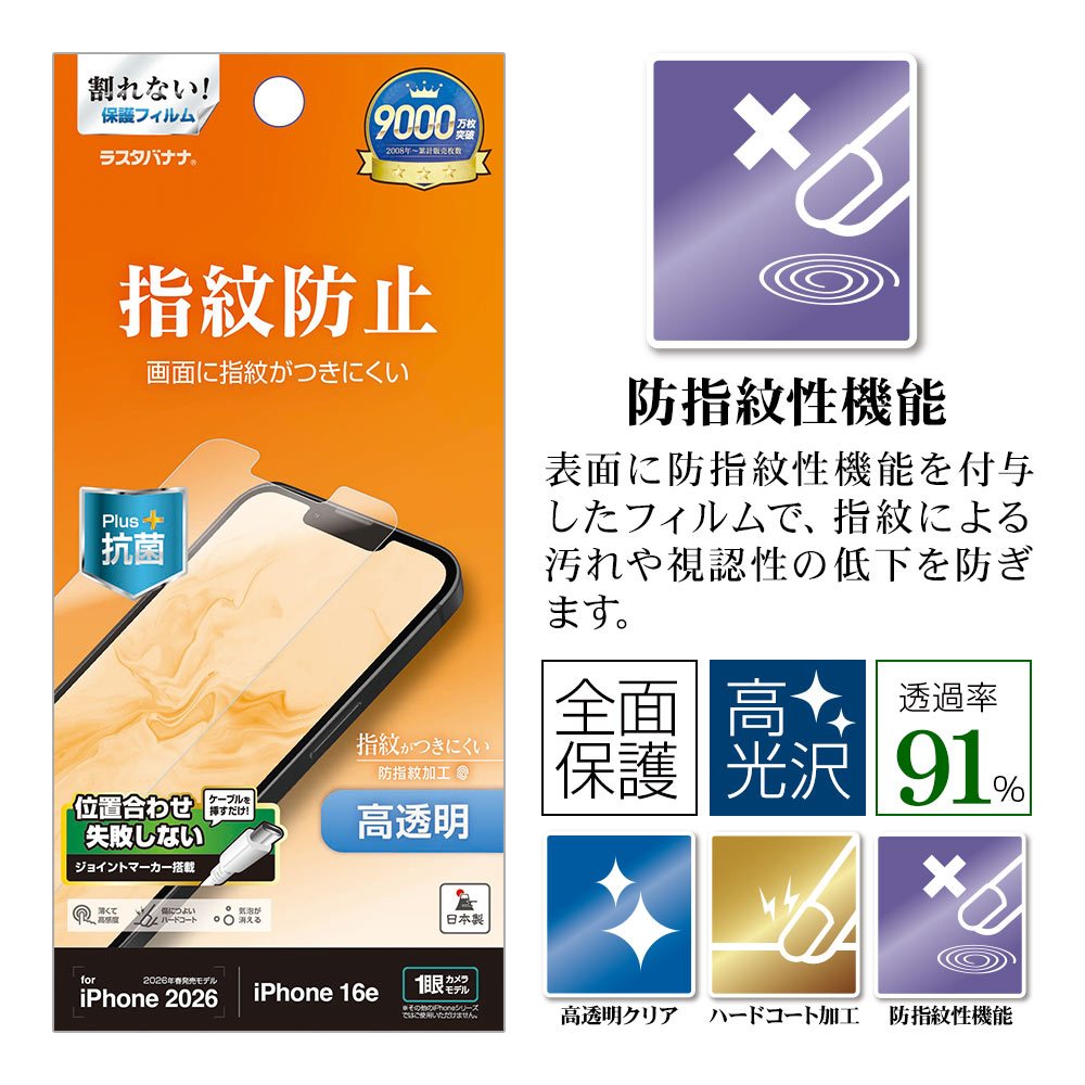 iPhone17e 16e �ե���� �����ݸ� ����� ��Ʃ�� ���ꥢ �����ɻ� ���ʤ� ���� ������ ��ñŽ���դ� �����ե��� �ݸ�ե���� G5305IP6E �饹���Хʥ�