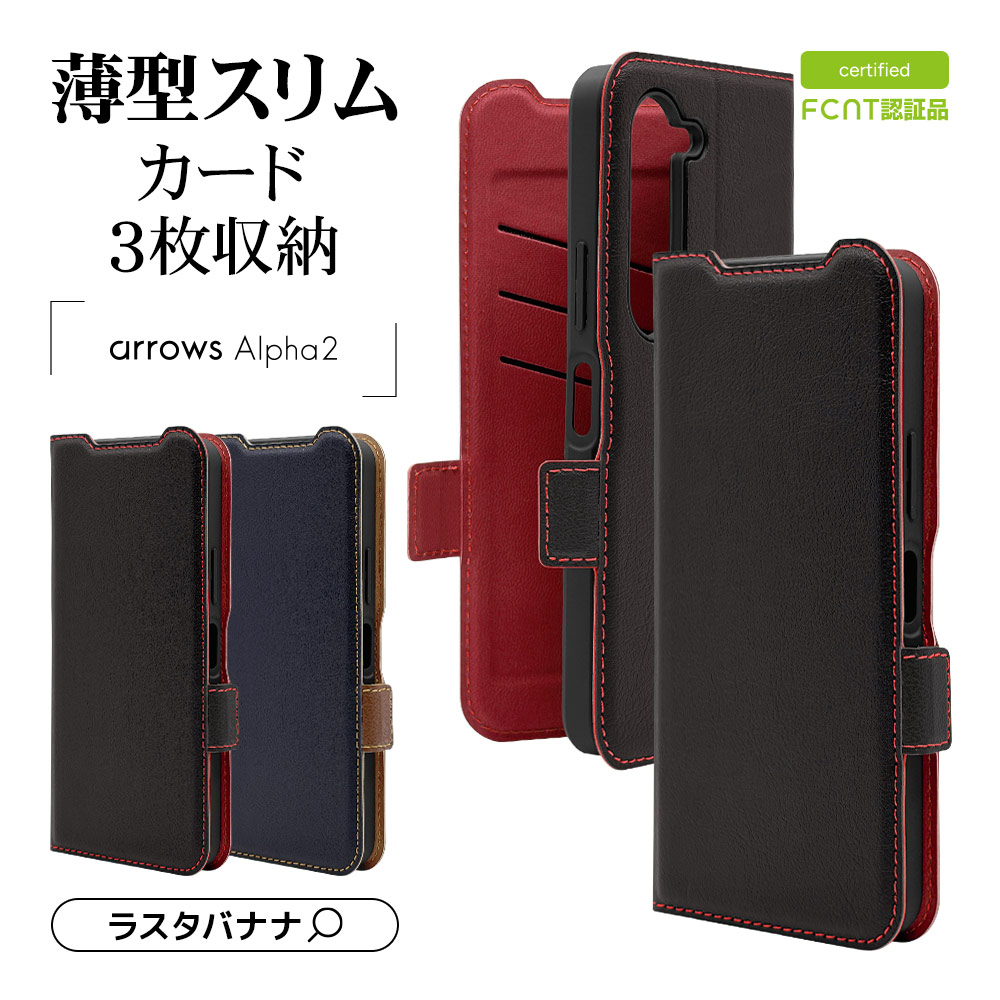arrows Alpha2 F-51G ������ ���С� ��Ģ�� ���� �Ѿ׷�ۼ� �����ɼ�Ǽ ������ɵ�ǽ ����ץ� ��� �����ɥޥ��ͥå� �֥�å��ߥ�å� �������� ����ե�2 ���ޥۥ����� 9502FAA2BSMBKR �饹���Хʥ�