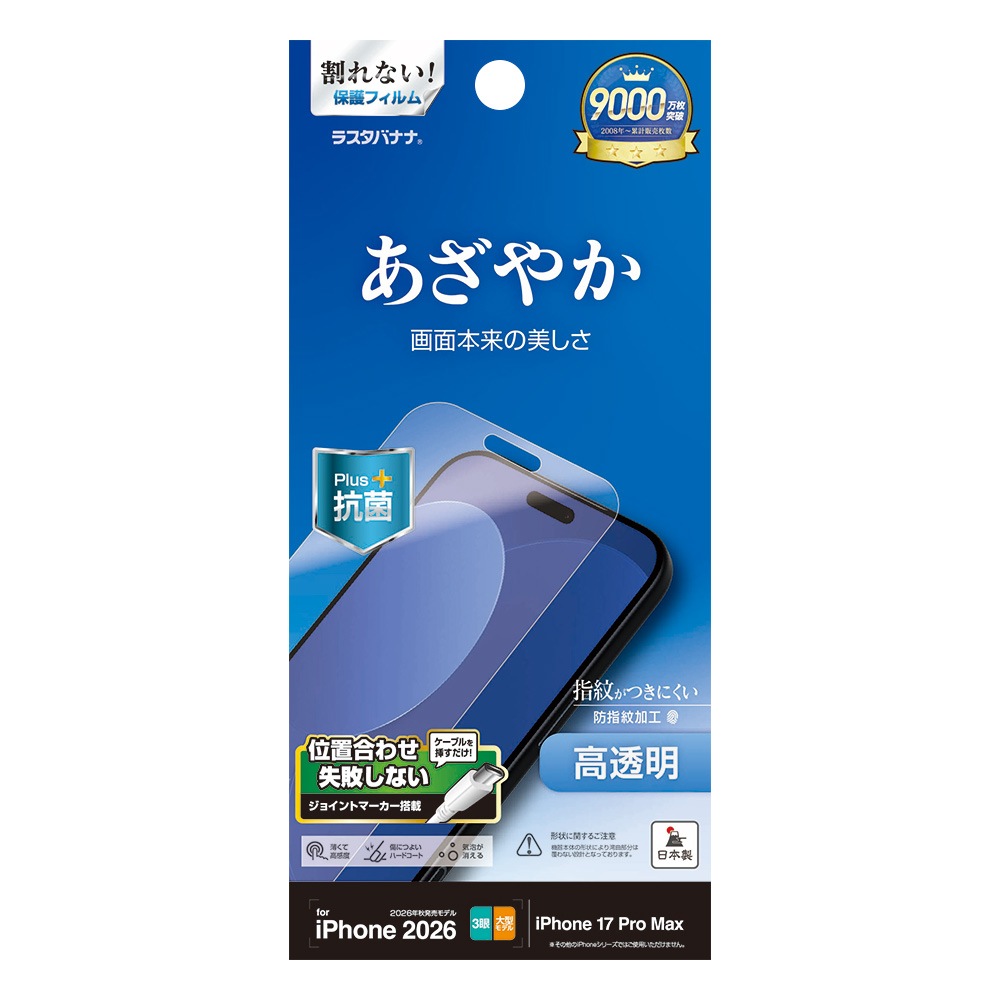 iPhone18 Pro Max 17 Pro Max �ե���� ����� ��Ʃ�� ���ꥢ ���ʤ� ���� ������ ��ñŽ���դ� �����ե��� �ݸ�ե���� P5481IP6D �饹���Хʥ�