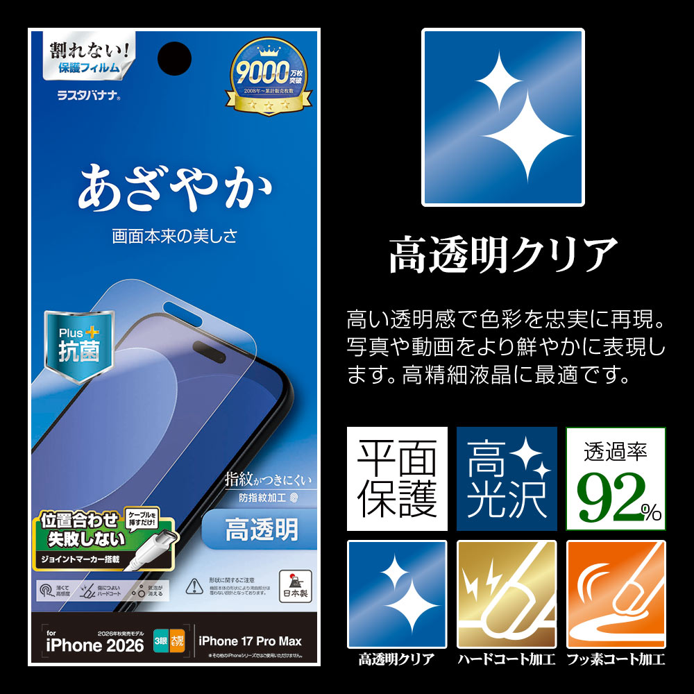 iPhone18 Pro Max 17 Pro Max �ե���� ����� ��Ʃ�� ���ꥢ ���ʤ� ���� ������ ��ñŽ���դ� �����ե��� �ݸ�ե���� P5481IP6D �饹���Хʥ�