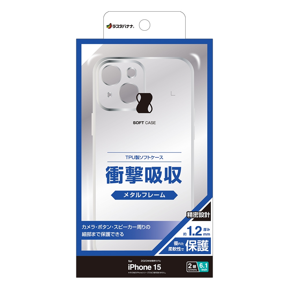 iPhone15 ケース カバー ソフトケース TPU 極限保護 精密設計 耐衝撃