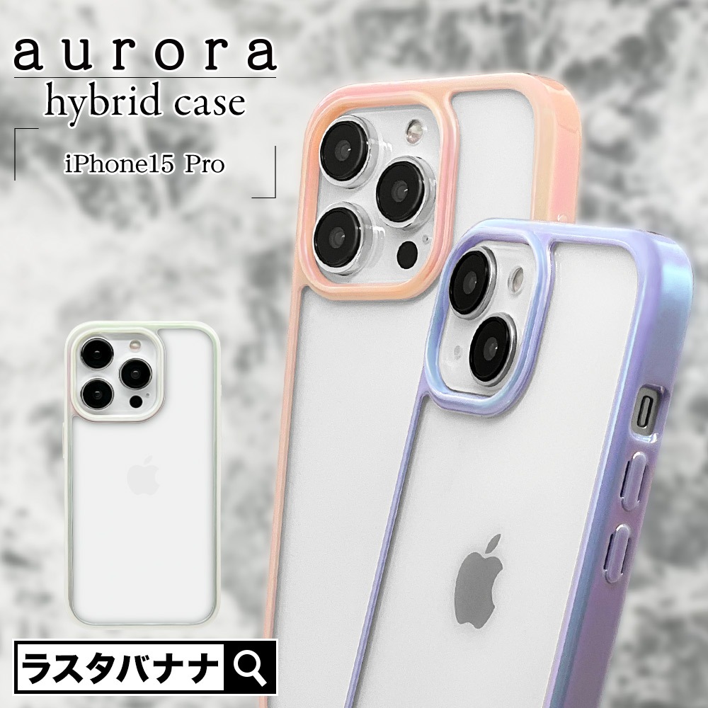 iPhone15 Pro ������ ���С� �ϥ��֥�å� aurora �Ѿ׷�ۼ� ���� ��� ���ꥢ Ʃ�� TPU�Х�ѡ������� ��������ե졼�� ���ȥ�åץۡ��� �磻��쥹�����б� �ѡ��ץ� �����ե��� ���ޥۥ����� 7694IP361PHB �饹���Хʥ�
