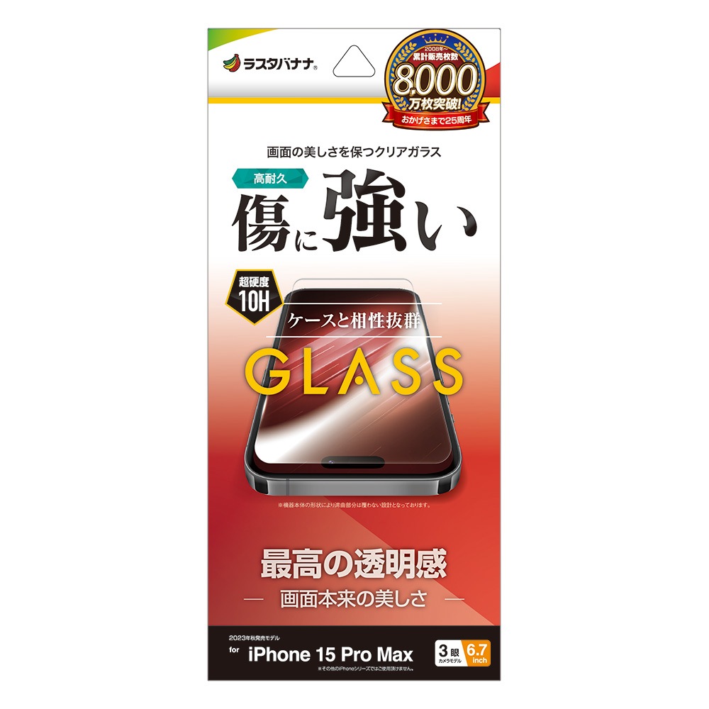 iPhone15 Pro Max 饹ե ʿݸ  Ʃ ꥢ ˶ 0.33 10H ե ݸե GP4049IP367P 饹Хʥ