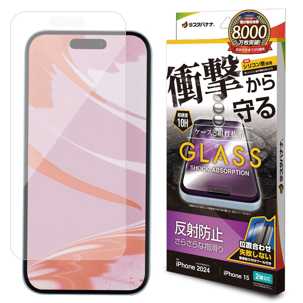 iPhone16 iPhone15 饹ե ʿݸ 쥢 ȿɻ ׷ۼ 0.33 10H ñŽդ ե ݸե GSA4308IP461 饹Хʥ