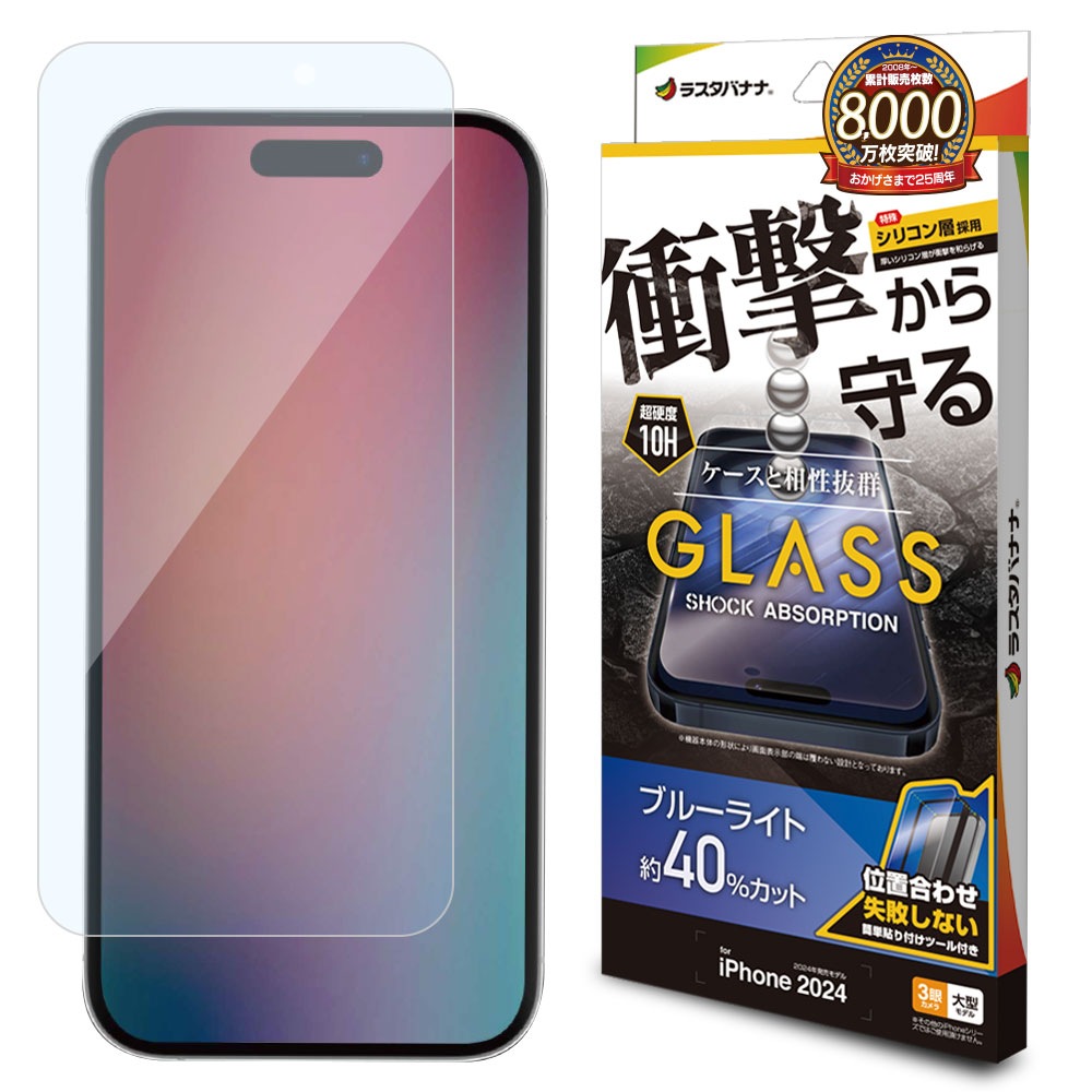 iPhone16 Pro Max ���饹�ե���� ʿ���ݸ� �֥롼�饤�ȥ��å� ����� �׷�ۼ� 0.33���� ����10H ��ñŽ���դ� �����ե��� �ݸ�ե���� GSA4478IP467P �饹���Хʥ�