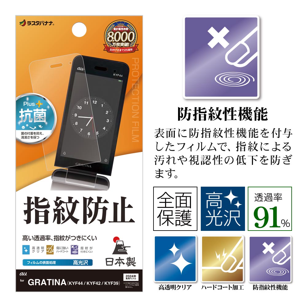 GRATINA KYF44 KYF42 KYF39 �ե���� �����ݸ� ����� ��Ʃ�� ���ꥢ �����ɻ� ���� ������ ��ñŽ���դ� ����ƥ����� �ݸ�ե���� G4639KYF44 �饹���Хʥ�