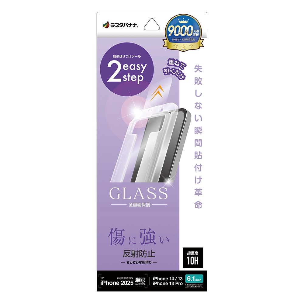 iPhone 16e iPhone14 13 Pro 13 饹ե ݸ 쥢 ȿɻ ˶ 0.33mm 10H ܥ塼󥬥饹 Žճ̿ ִŽ ե ݸե MTK4730IP5E 饹Хʥ