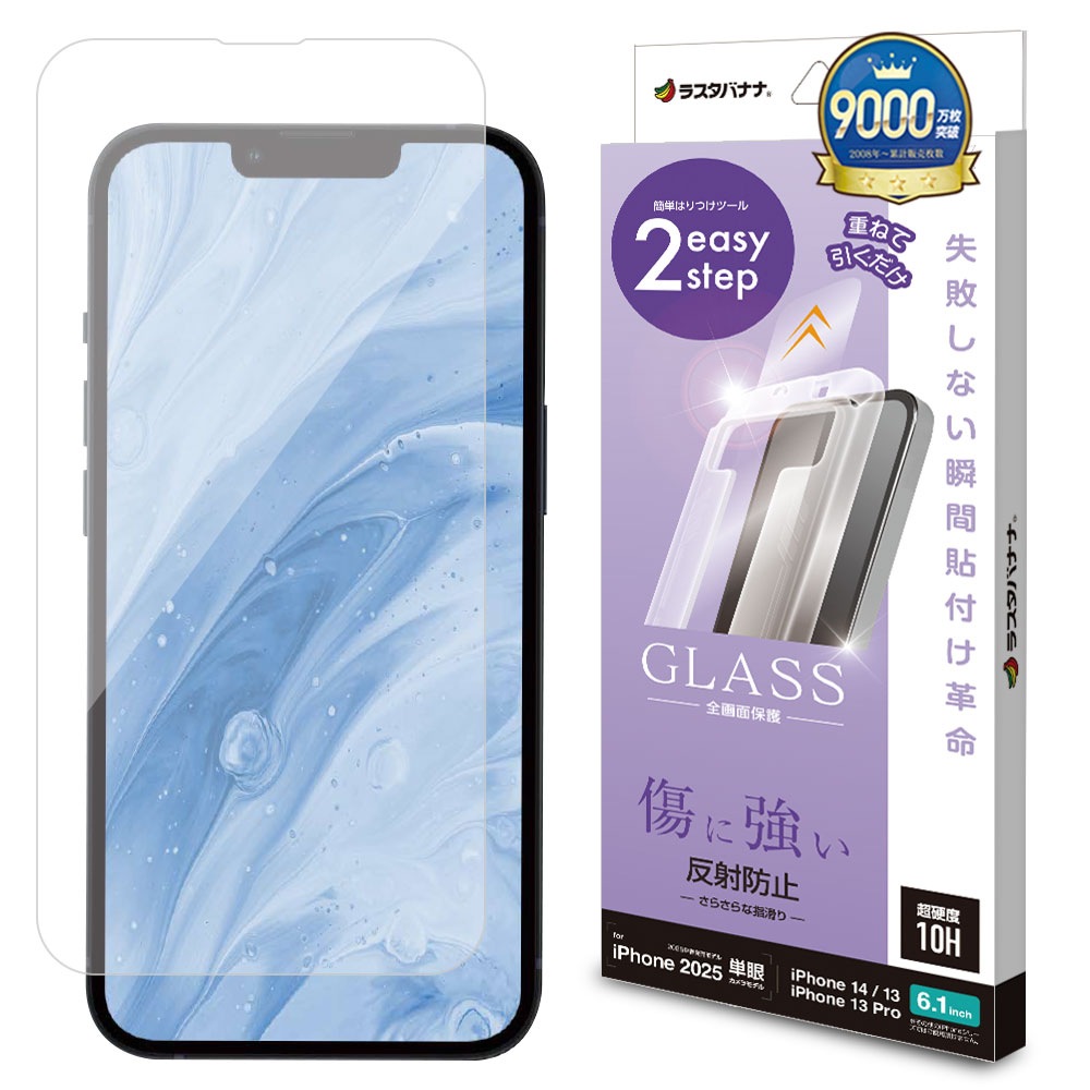 iPhone 16e iPhone14 13 Pro 13 饹ե ݸ 쥢 ȿɻ ˶ 0.33mm 10H ܥ塼󥬥饹 Žճ̿ ִŽ ե ݸե MTK4730IP5E 饹Хʥ