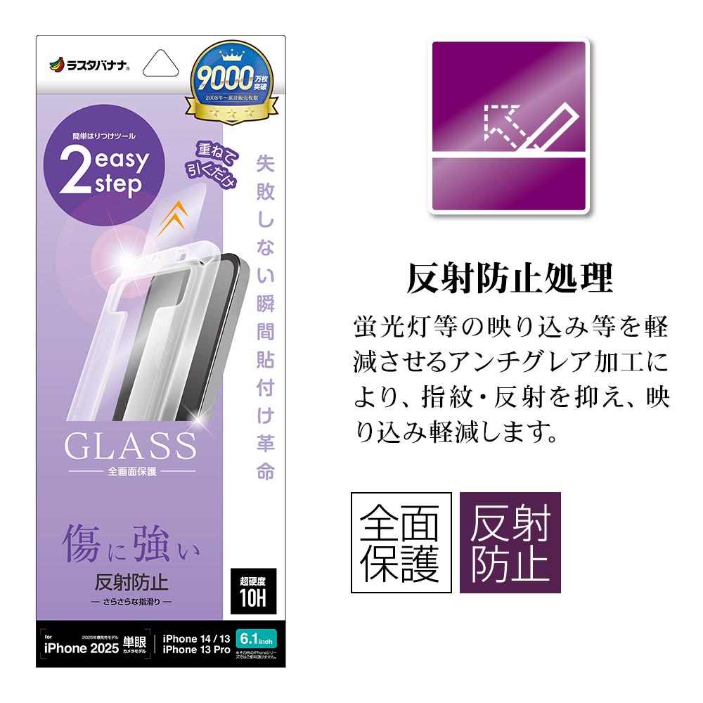 iPhone 16e iPhone14 13 Pro 13 饹ե ݸ 쥢 ȿɻ ˶ 0.33mm 10H ܥ塼󥬥饹 Žճ̿ ִŽ ե ݸե MTK4730IP5E 饹Хʥ