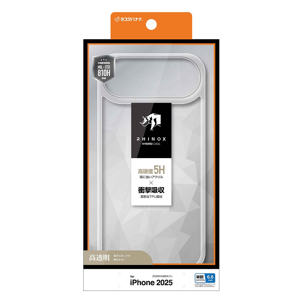 iPhone Air ケース カバー ハイブリッド RHINOX ライノックス 耐衝撃