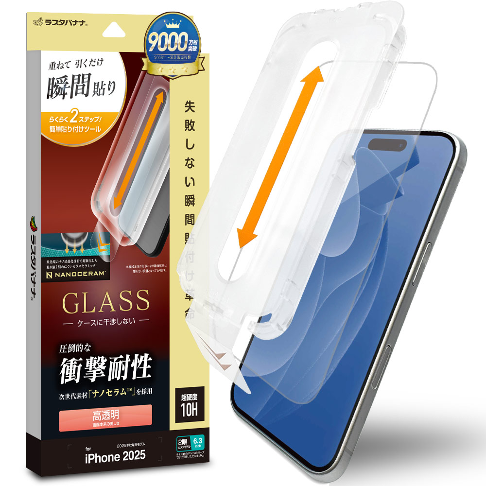 iPhone17 饹ե ʿݸ  Ʃ ꥢ Ūʾ׷ Ĥʤ ĥ쥹 ʥΥ 0.33mm 10H ܥ塼󥬥饹 ִŽ ե ݸե MTK4907IP5A 饹Хʥ