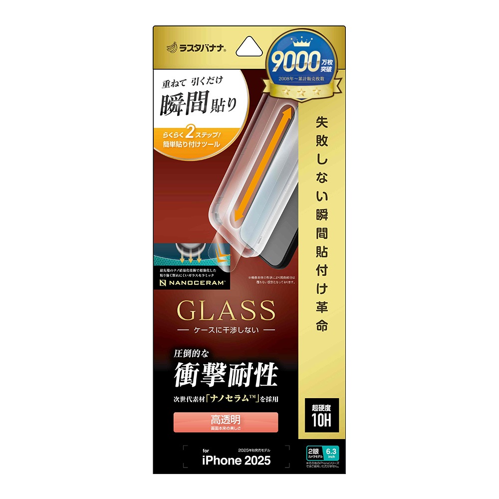 iPhone17 饹ե ʿݸ  Ʃ ꥢ Ūʾ׷ Ĥʤ ĥ쥹 ʥΥ 0.33mm 10H ܥ塼󥬥饹 ִŽ ե ݸե MTK4907IP5A 饹Хʥ