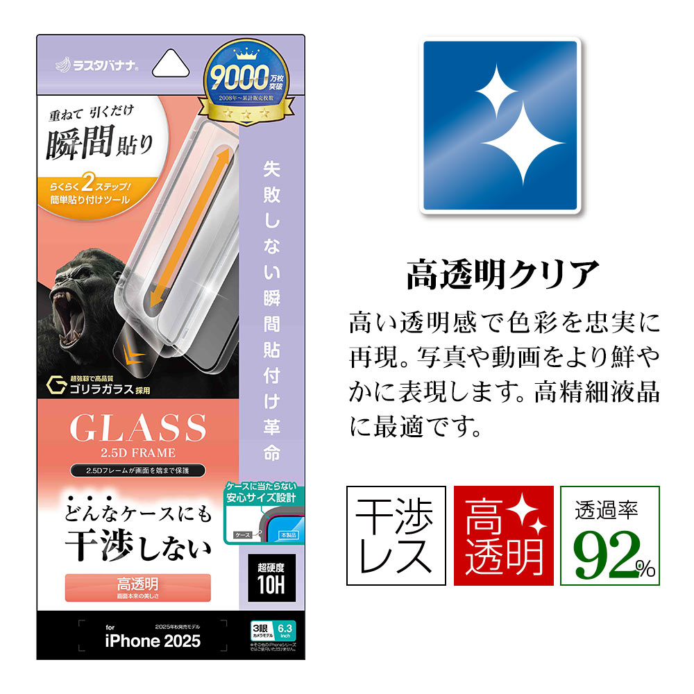 iPhone17 Pro 饹ե ݸ  Ʃ ꥢ ˴Ĥʤ 饬饹 0.33mm 10H ܥ塼󥬥饹 Žճ̿ ִŽ ֥å ե ݸե ZS4971IP5B 饹Хʥ