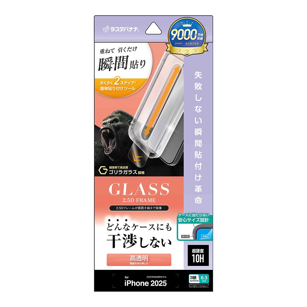 iPhone17 Pro 饹ե ݸ  Ʃ ꥢ ˴Ĥʤ 饬饹 0.33mm 10H ܥ塼󥬥饹 Žճ̿ ִŽ ֥å ե ݸե ZS4971IP5B 饹Хʥ