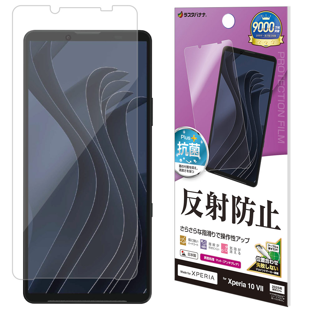 Xperia10 VII SO-52F SOG16 XQ-FE44 ե ݸ 餵 ޥå 쥢 ȿɻ ʤ  ñŽդ ڥꥢ10 ޡ7 ݸե TR5155XP107 饹Хʥ