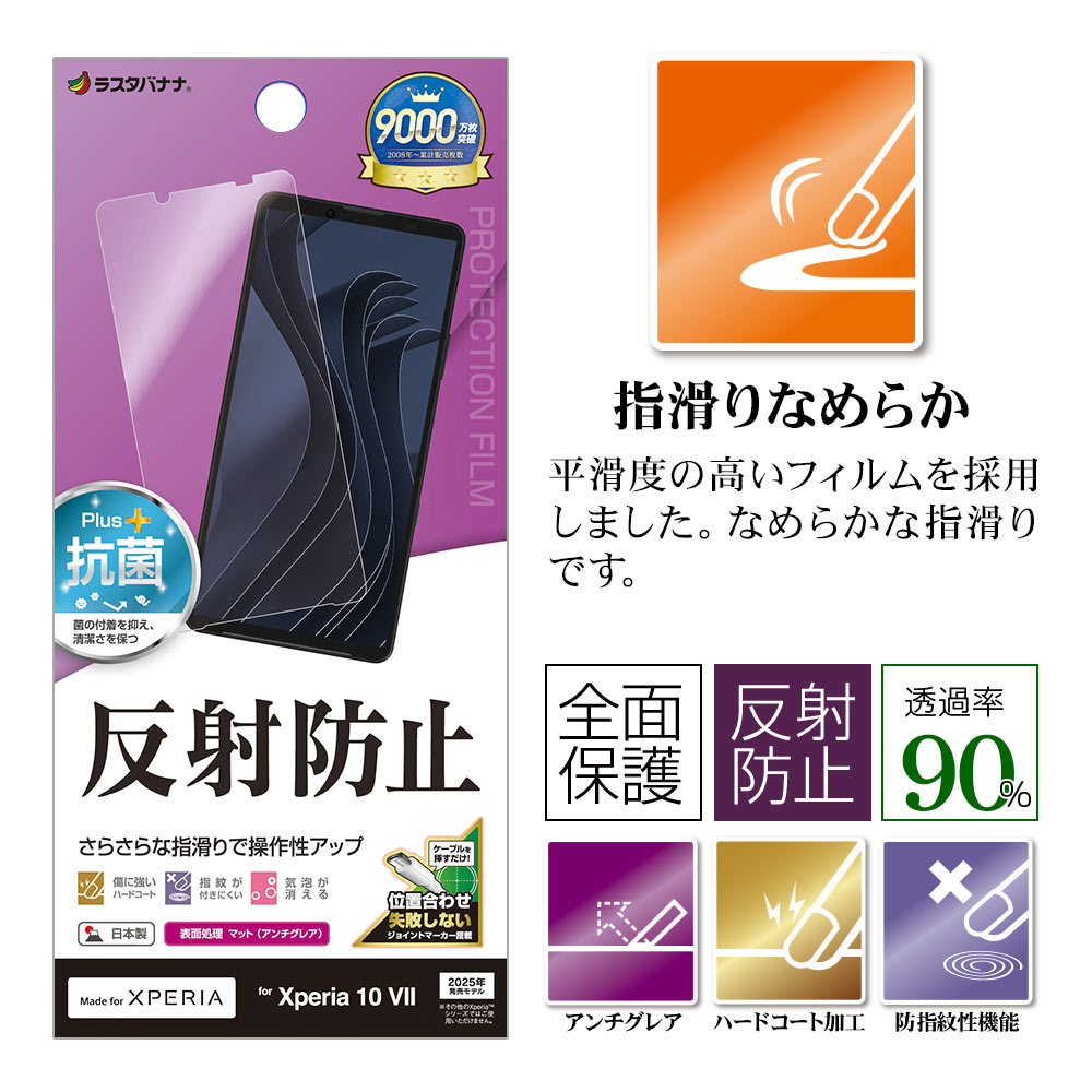 Xperia10 VII SO-52F SOG16 XQ-FE44 ե ݸ 餵 ޥå 쥢 ȿɻ ʤ  ñŽդ ڥꥢ10 ޡ7 ݸե TR5155XP107 饹Хʥ