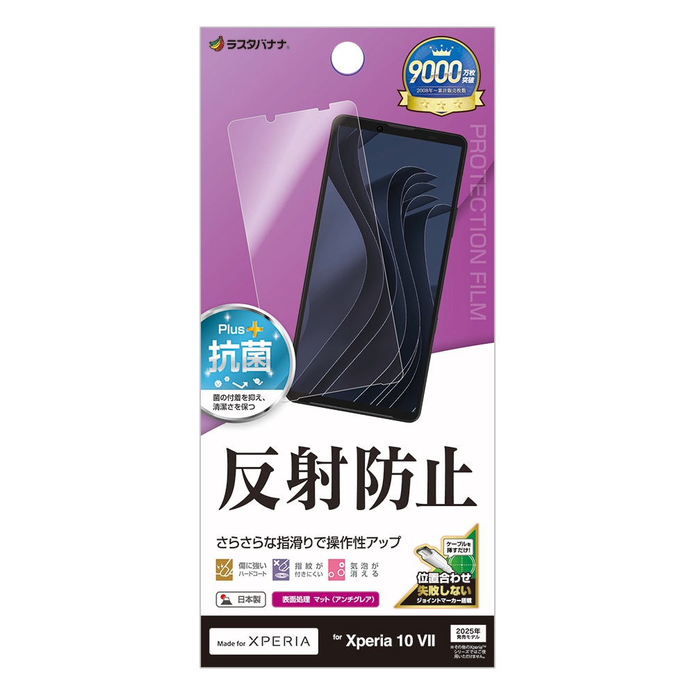 Xperia10 VII SO-52F SOG16 XQ-FE44 ե ݸ 餵 ޥå 쥢 ȿɻ ʤ  ñŽդ ڥꥢ10 ޡ7 ݸե TR5155XP107 饹Хʥ