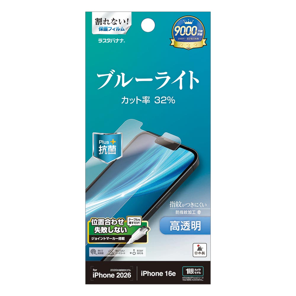 iPhone17e 16e �ե���� �����ݸ� �֥롼�饤�ȥ��å� ����� ���ʤ� ���� ������ ��ñŽ���դ� �����ե��� �ݸ�ե���� E5306IP6E �饹���Хʥ�