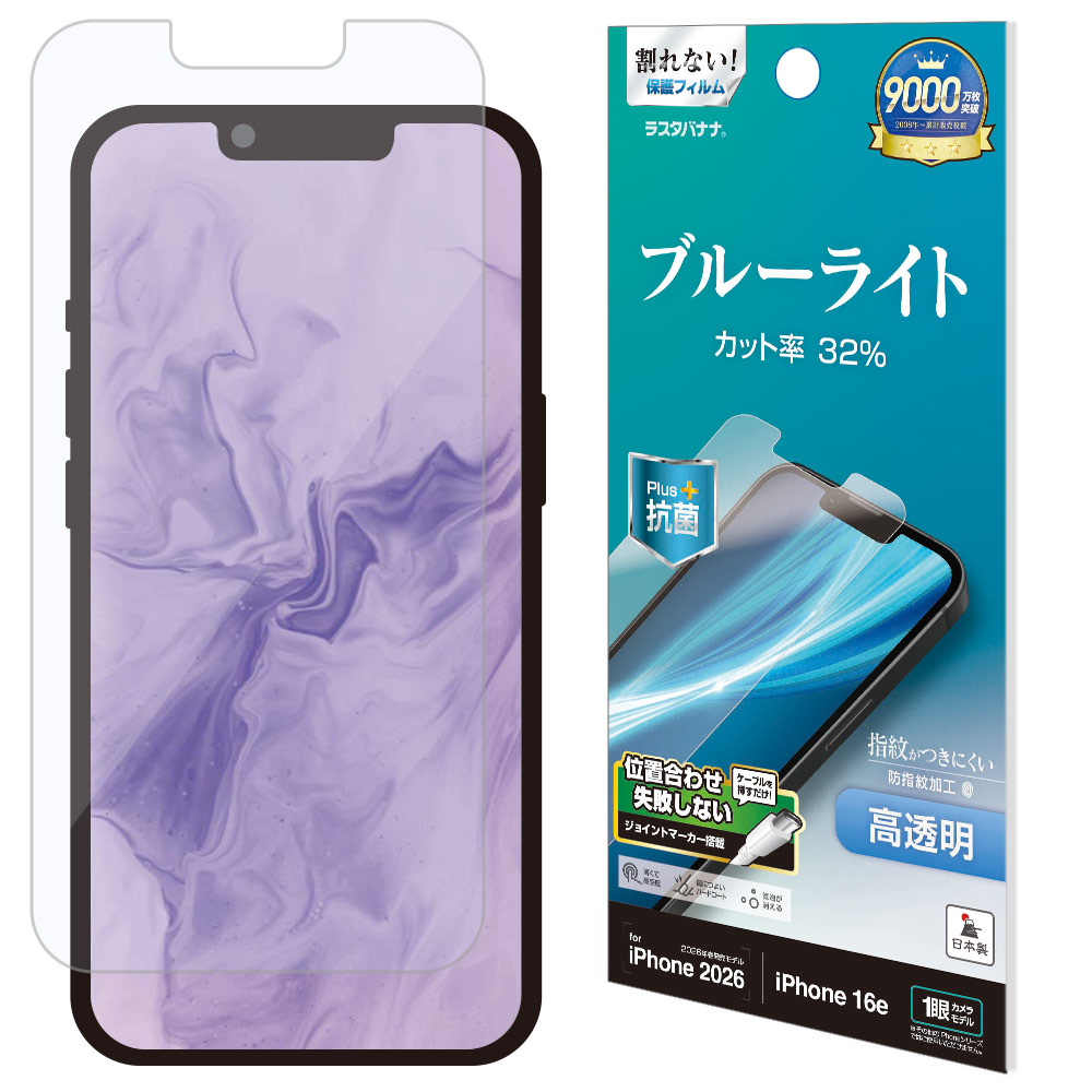 iPhone17e 16e �ե���� �����ݸ� �֥롼�饤�ȥ��å� ����� ���ʤ� ���� ������ ��ñŽ���դ� �����ե��� �ݸ�ե���� E5306IP6E �饹���Хʥ�