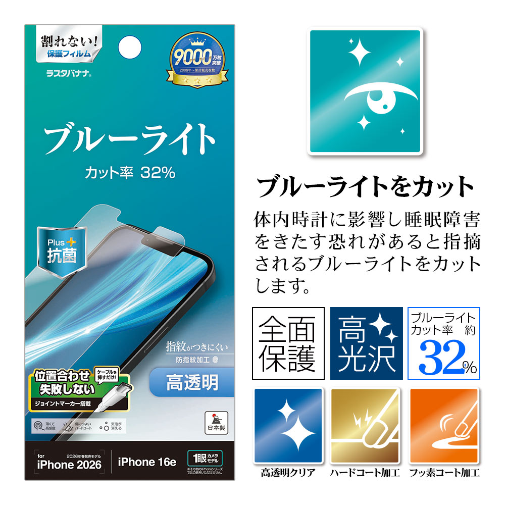 iPhone17e 16e �ե���� �����ݸ� �֥롼�饤�ȥ��å� ����� ���ʤ� ���� ������ ��ñŽ���դ� �����ե��� �ݸ�ե���� E5306IP6E �饹���Хʥ�