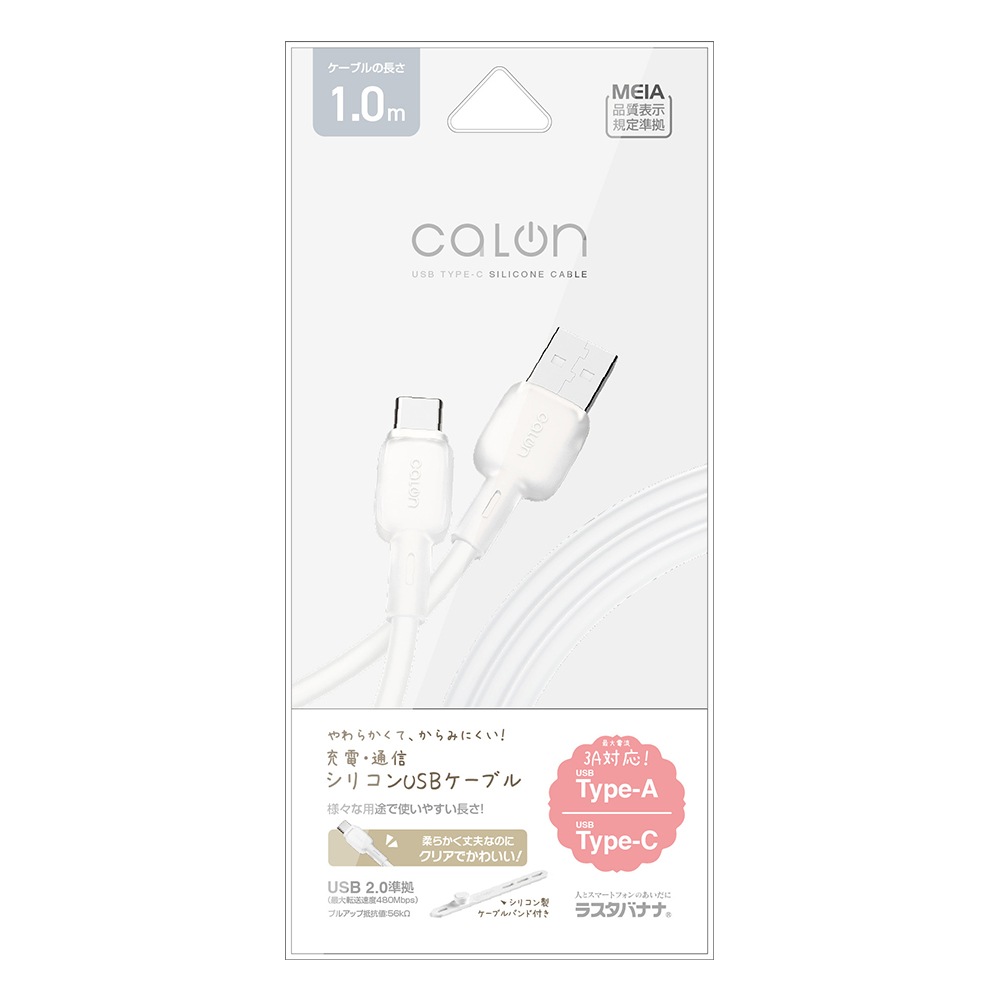 ���ޥ� ������C ������A �����֥� 3����ڥ� ���餫�� ����ߤˤ��� ���ꥳ�󥱡��֥� calon Jelly ���� �̿� 1�᡼�ȥ� 100����� Type-A to Type-C 3A 1m 100cm �ۥ磻�� ���ޡ��ȥե��� ������ R10CAAC3A07WH �饹���Хʥ�