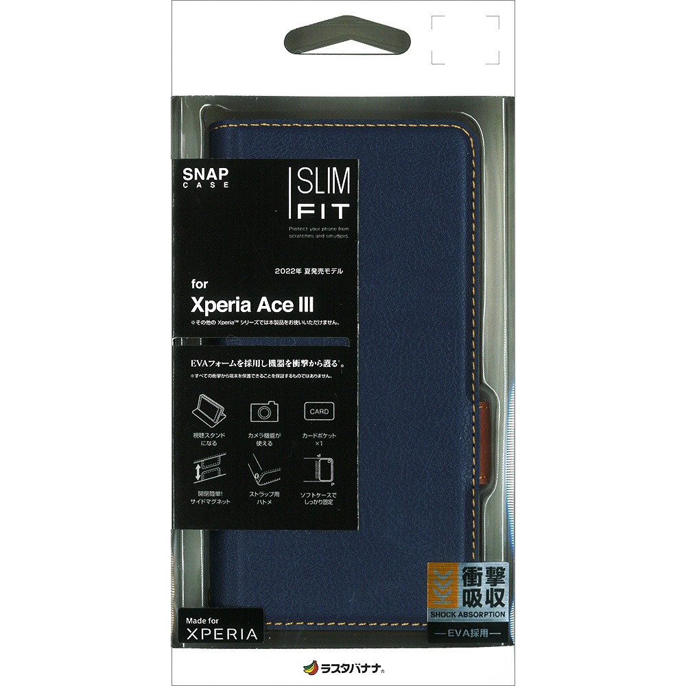 Xperia Ace III SO-53C SOG08 ケース カバー 手帳型 薄型 耐衝撃吸収
