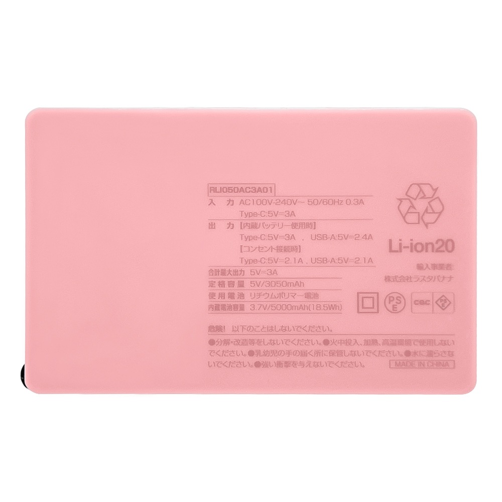 ���Ŵ� AC�����ץ��� USB���Ŵ�  ��Х���Хåƥ꡼ 5000mAh 3A USB Type-C typec Type-A  ���� ����ѥ��� ������ ���������ǽ 2��Ʊ������ �ԥ� iPhone ���ޥ� ���ޡ��ȥե��� iPad ���֥�å� RLI050AC3A01PK 