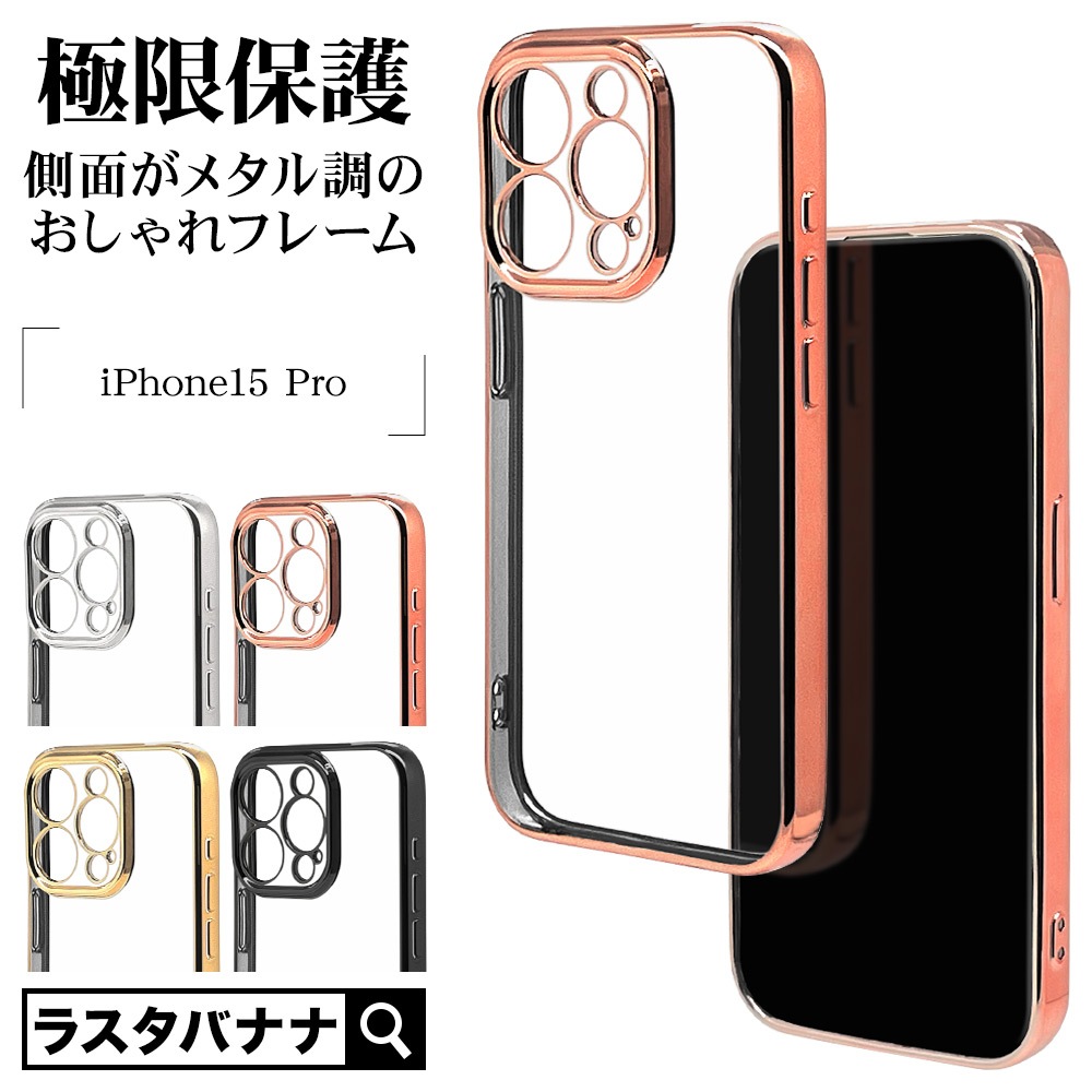 iPhone15 ケース カバー ソフトケース TPU 極限保護 精密設計 耐衝撃